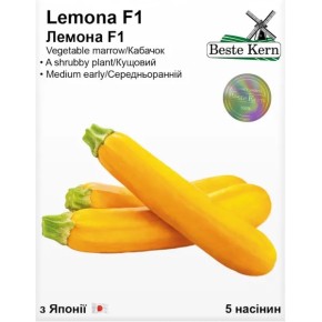 Насіння кабачок Лемона F1 Beste Kern 5 штук