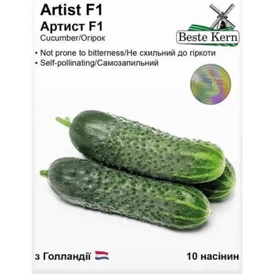 Семена огурец Артист F1 Beste Kern 10 штук