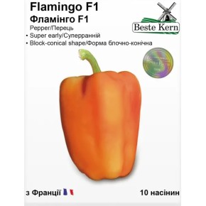 Семена перец сладкий Фламинго F1 Beste Kern 10 штук
