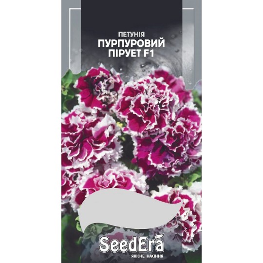 Насіння Петунія Пурпуровий Пірует F1 Seedera 10 штук