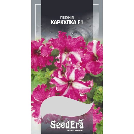 Семена Петуния Каркулка F1 Seedera 10 штук