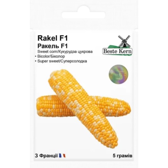 Насіння кукурудза Ракель F1 Beste Kern 5 г