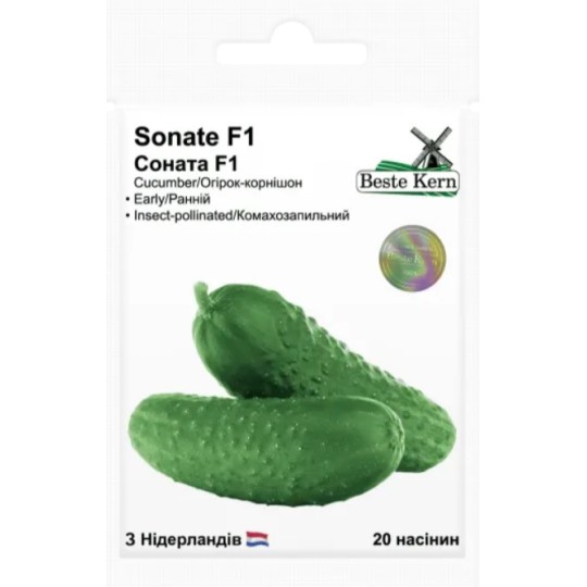 Семена огурец Соната F1 Beste Kern 20 штук