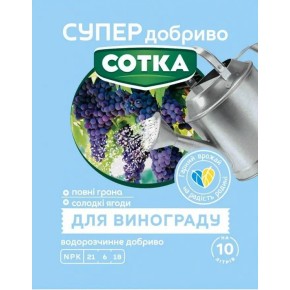 Супер добриво Сотка Для винограду 20 г
