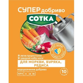 Супер добриво Сотка Для моркви буряка та редиса 20 г