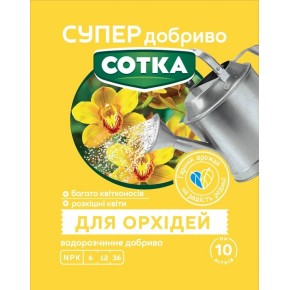 Супер добриво Сотка Для орхідей 20 г