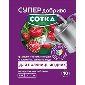 Супер добриво Сотка Для полуниці та ягідних 20 г