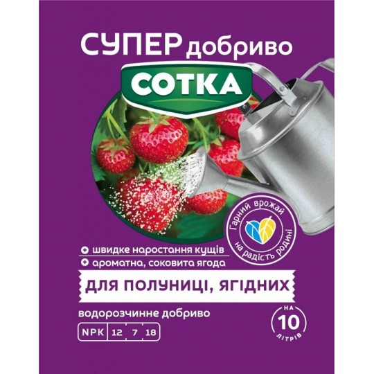 Супер удобрение Сотка Для клубники и ягодных 20 г