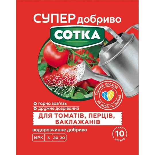 Супер удобрение Сотка Для томатов перцев и баклажанов 20 г
