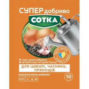 Супер добриво Сотка Для цибулі часнику та прянощів 20 г