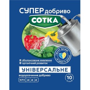 Супер добриво Сотка Універсальне 20 г