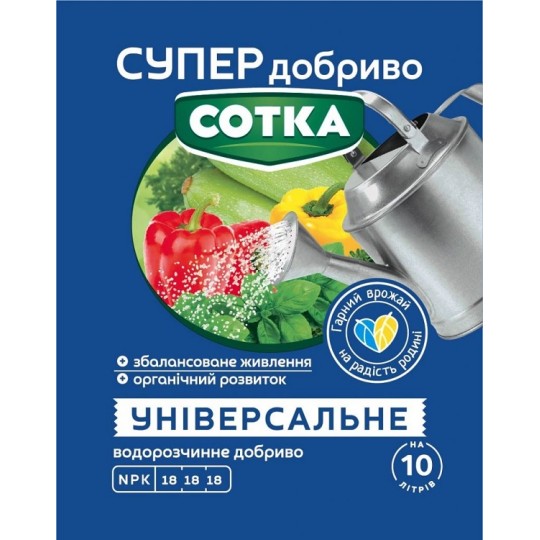 Супер удобрение Сотка Универсальное 20 г
