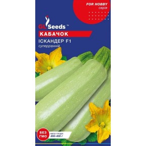 Насіння кабачок Іскандер F1 GL Seeds 5 штук