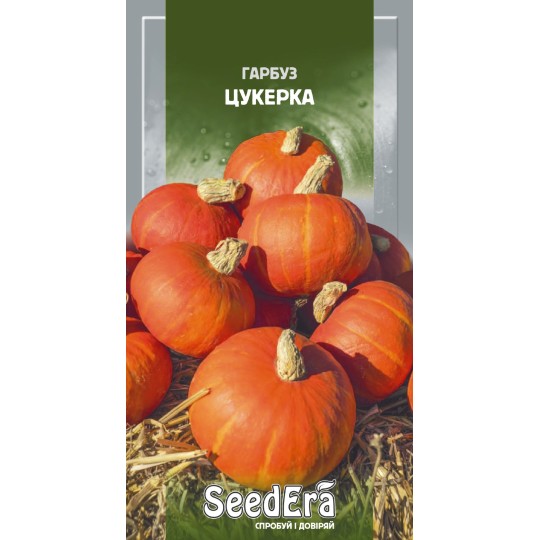 Семена тыква Конфета Seedera 3 г