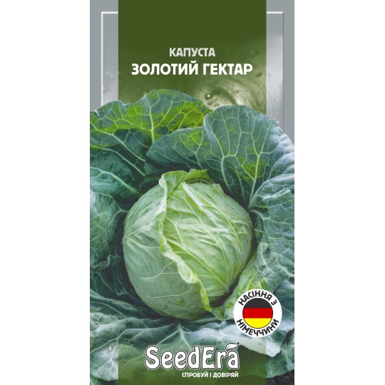 Насіння капуста Золотий гектар Seedera 0.5 г