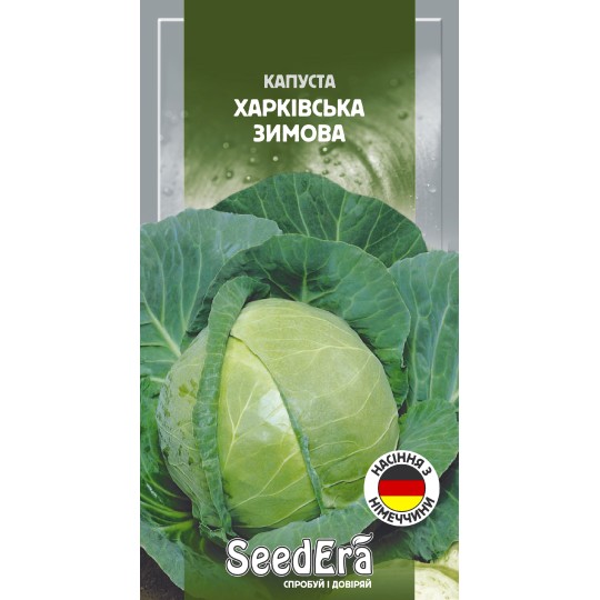 Семена капуста белокочанная Харьковская зимняя Seedera 1 г