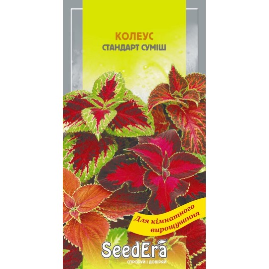 Семена цветы Колеус Стандарт смесь Seedera 0.1 г