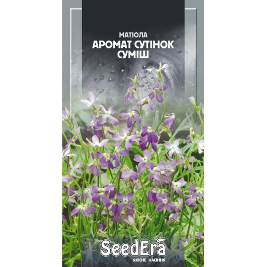 Насіння квіти Матіола Аромат сутінок суміш Seedera 1 г