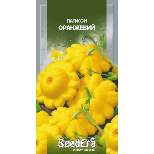 Насіння патисон Оранжевий Seedera 3 г