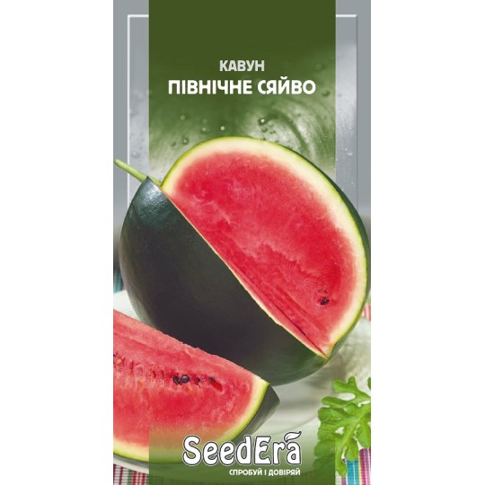 Семена арбуз Северное сияние Seedera 1 г