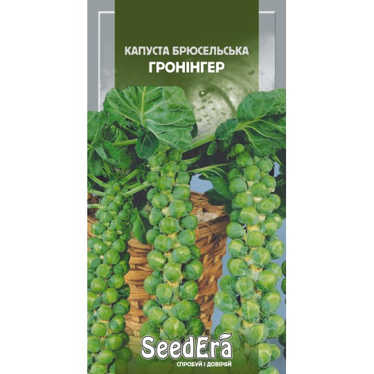 Насіння капуста брюссельська Гронінгер Seedera 0.5 г