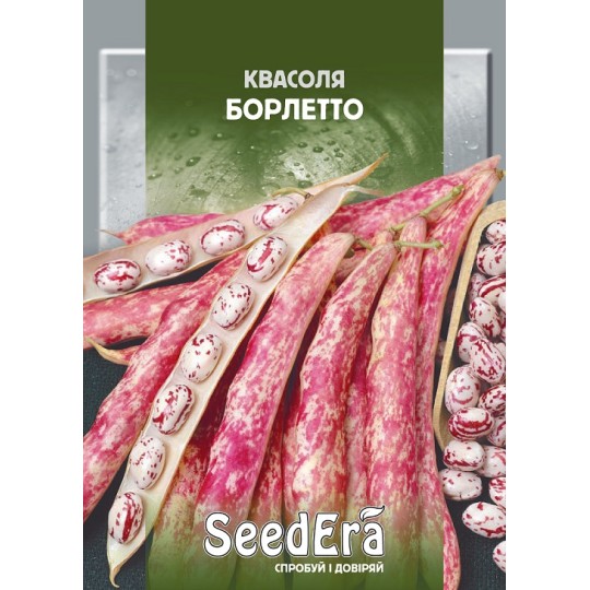 Насіння квасоля спаржева кущова Борлетто Seedera 20 г