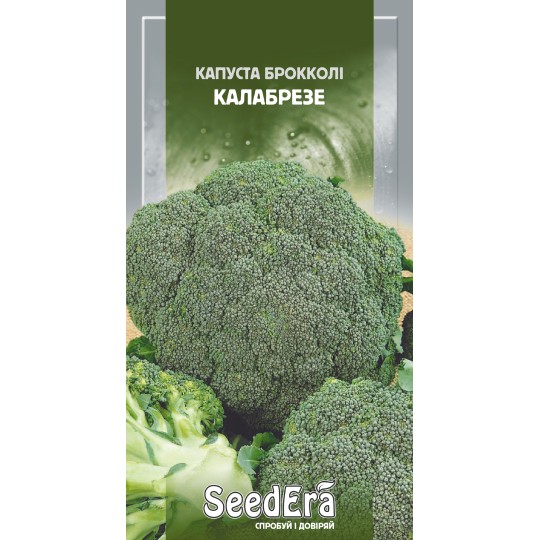 Насіння капуста брокколі Калабрезе Seedera 0.5 г