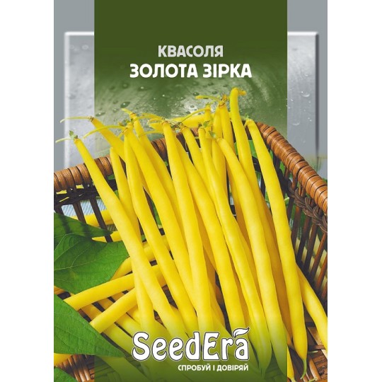Семена фасоль спаржевая кустовая Золотая звезда Seedera 20 г