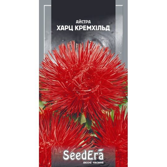 Насіння квіти Айстра Харц Кремхілд Seedera 0.25 г