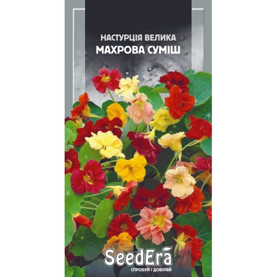 Семена цветы Настурция Махровая смесь Seedera 1.5 г