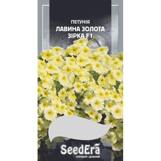 Насіння квіти Петунія ампельна Лавина Золота зірка F1 Seedera 10 штук