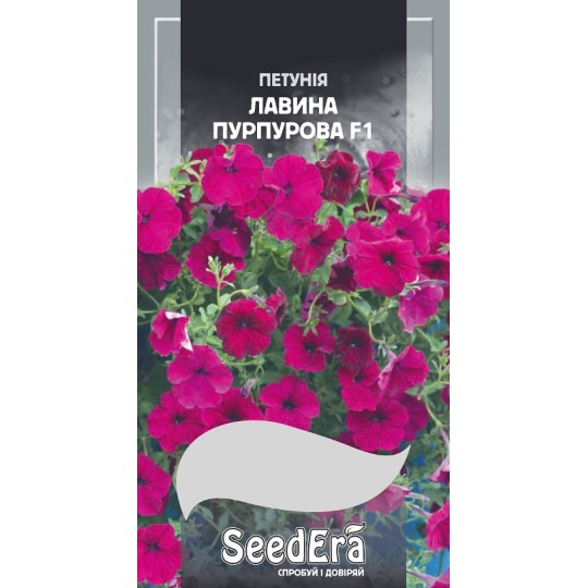 Насіння квіти Петунія ампельна Лавина пурпурова F1 Seedera 10 штук