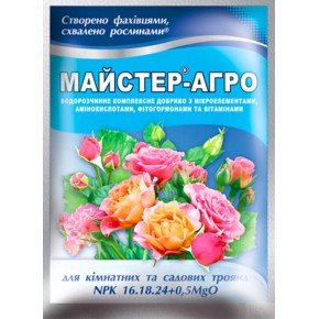 Добриво Майстер-Агро для троянд кімнатних та садових 25 г