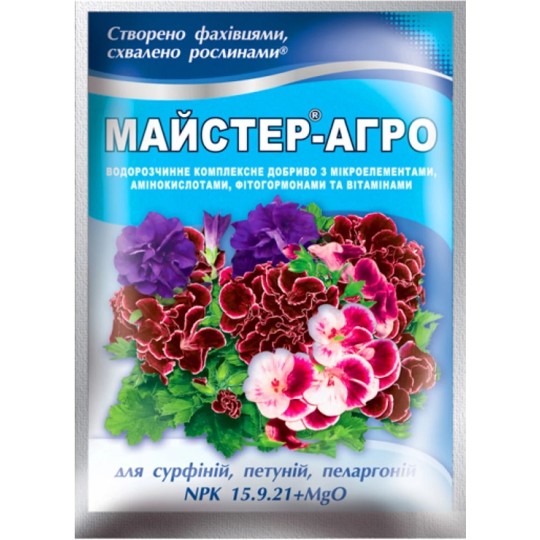 Добриво Майстер-Агро для сурфіній петуній пеларгоній 25 г