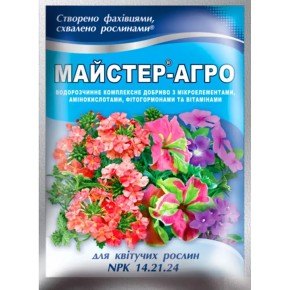 Добриво Майстер-Агро для квітучих рослин 25 г