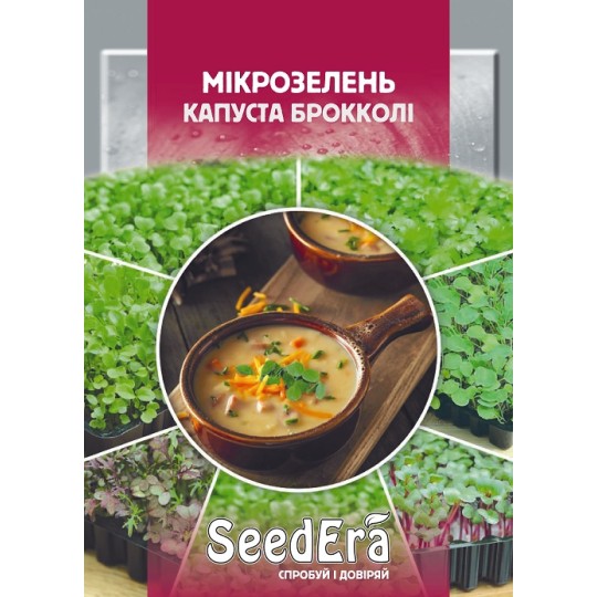 Насіння Мікрозелень Брокколі Seedеra 10 г