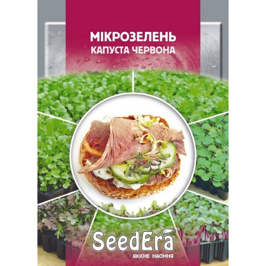 Насіння Мікрозелень Капуста червона Seedеra 10 г