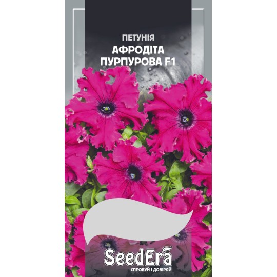 Семена цветы Петуния Афродита пурпурная F1 Seedera 10 штук
