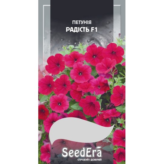 Насіння квіти Петунія Радість F1 Seedera 10 штук
