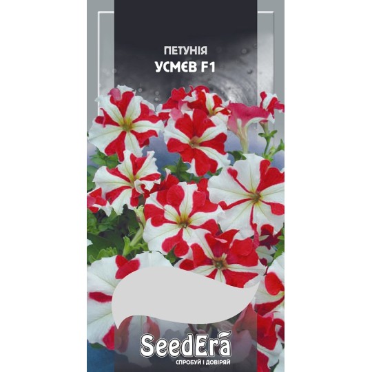 Семена цветы Петуния Усмев F1 Seedera 10 штук