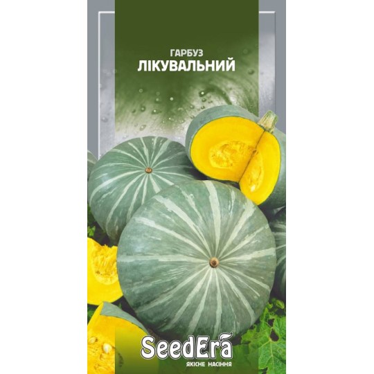 Насіння гарбуз Лікувальний Seedera 10 г