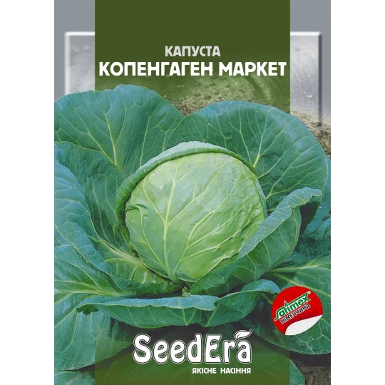 Насіння капуста Копенгаген маркет Seedera 25 г