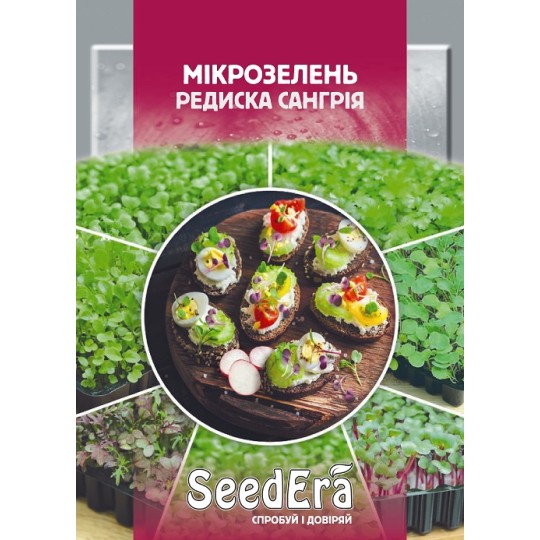 Насіння Мікрозелень Редиска Сангрія Seedеra 10 г