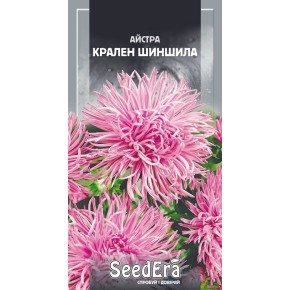 Насіння квіти Айстра Крален Шиншила Seedera 0.25 г