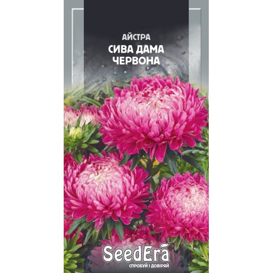 Семена цветы Астра пионовидная Седая Дама красная Seedera 0.25 г