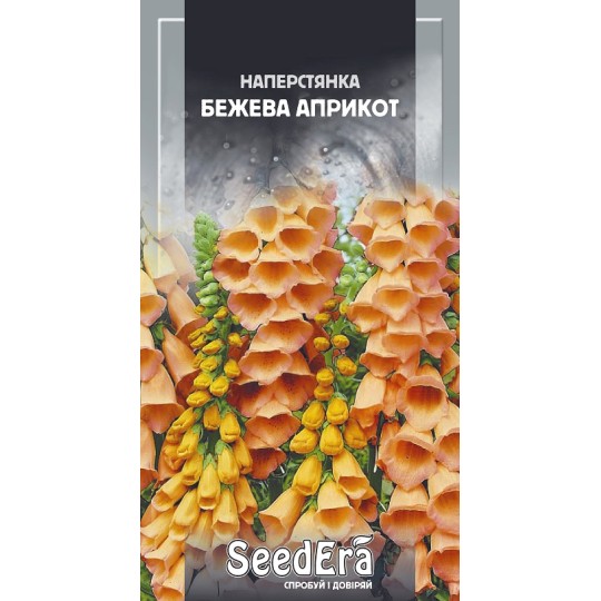 Насіння квіти Наперстянка бежева Априкот Seedera 0.1 г