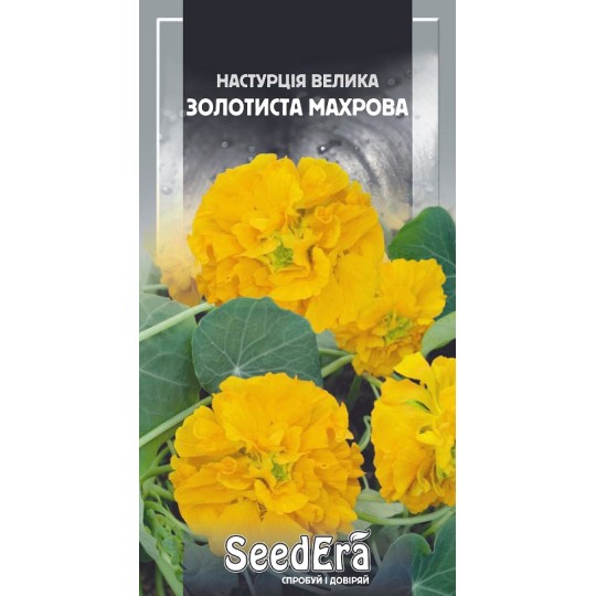 Насіння квіти Настурція Золотиста махрова Seedera 1.5 г