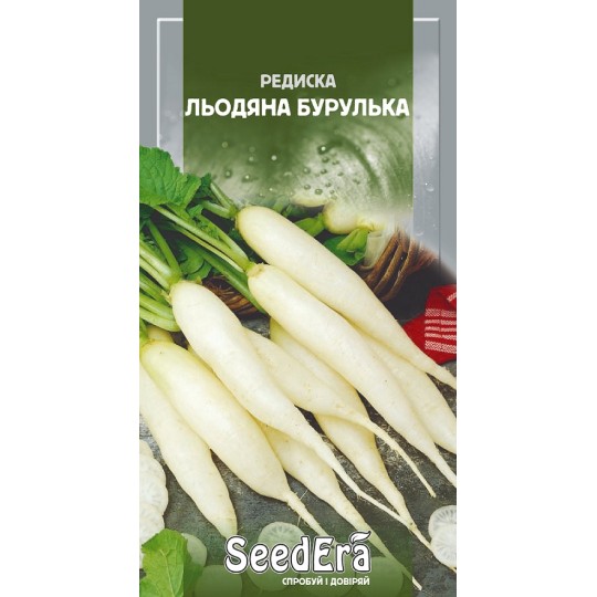 Насіння редиска Льодяна бурулька Seedera 2 г