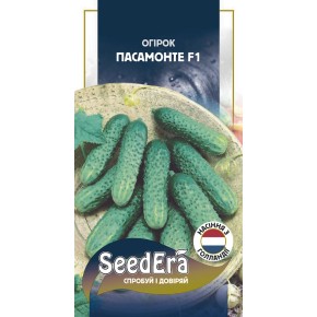 Семена огурец Пасамонте F1 Seedera Profi 10 штук