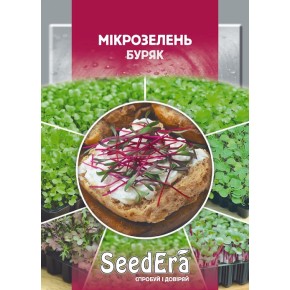 Насіння Мікрозелень Буряк Seedеra 10 г